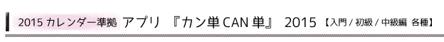2015Jan_appli_head01