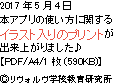 apli_print_text