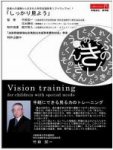 しっかり見よう通常版