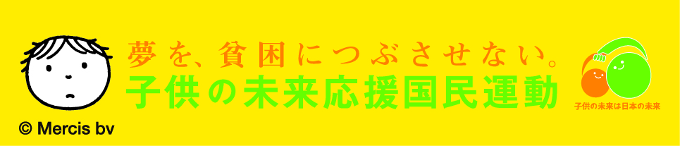 miraibanner2019(HP用バナー)