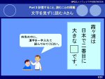 読み書き困難疑似体験Part3 読み書き困難疑似体験Part3