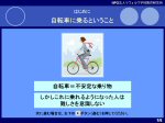 読み書き困難疑似体験 はじめに 読み書き困難疑似体験 はじめに