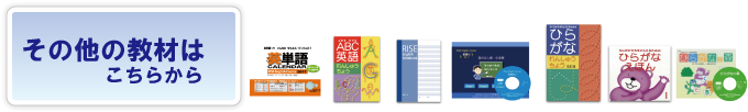 kyouzaisonota_banner